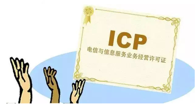 保靖ICP许可证